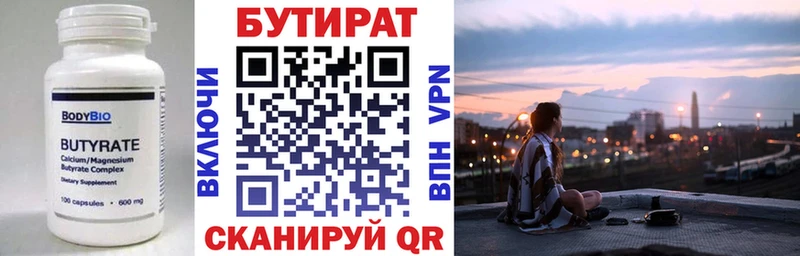БУТИРАТ жидкий экстази  Купить закладки  Южно-Сухокумск 
