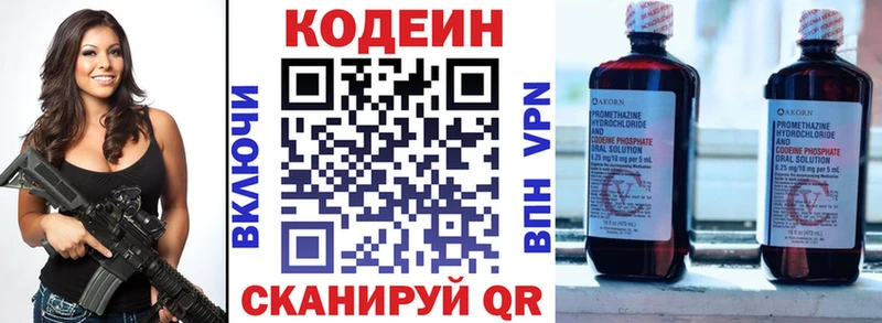 Кодеин Purple Drank  Купить где  Южно-Сухокумск 