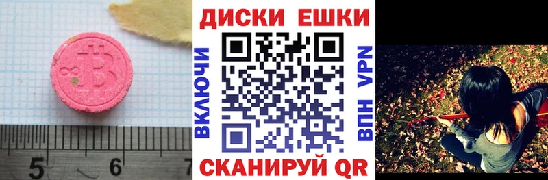 Экстази MDMA  Купить закладки  Южно-Сухокумск 