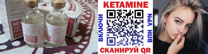 Купить  Южно-Сухокумск  КЕТАМИН VHQ 