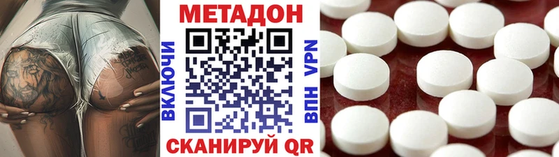 Купить  Южно-Сухокумск  МЕТАДОН кристалл 